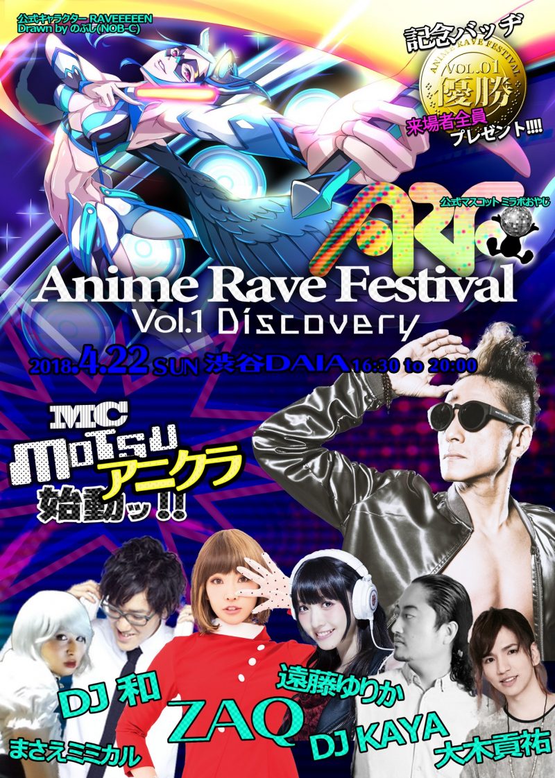 Anime Rave Festival Vol.1 Discovery