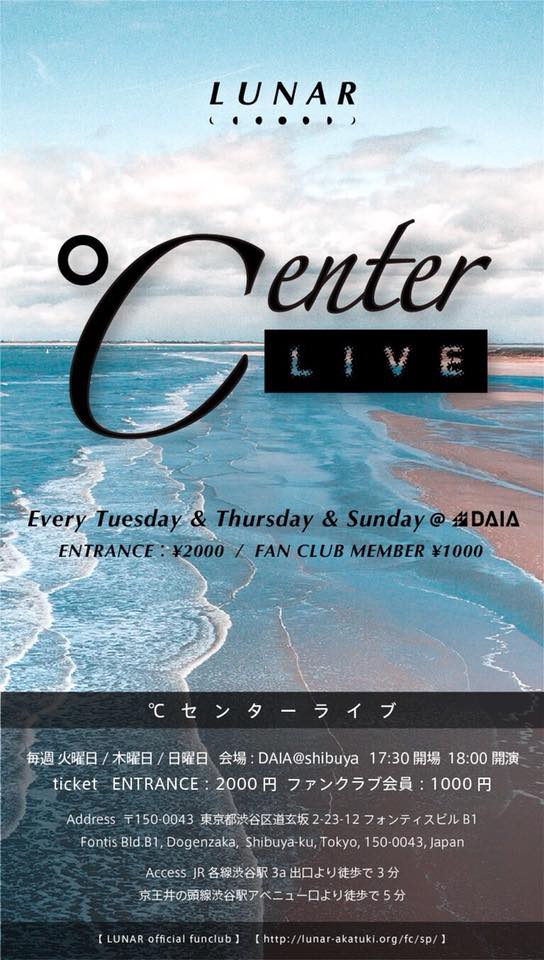 ℃enter LIVE（ドセンターライブ）