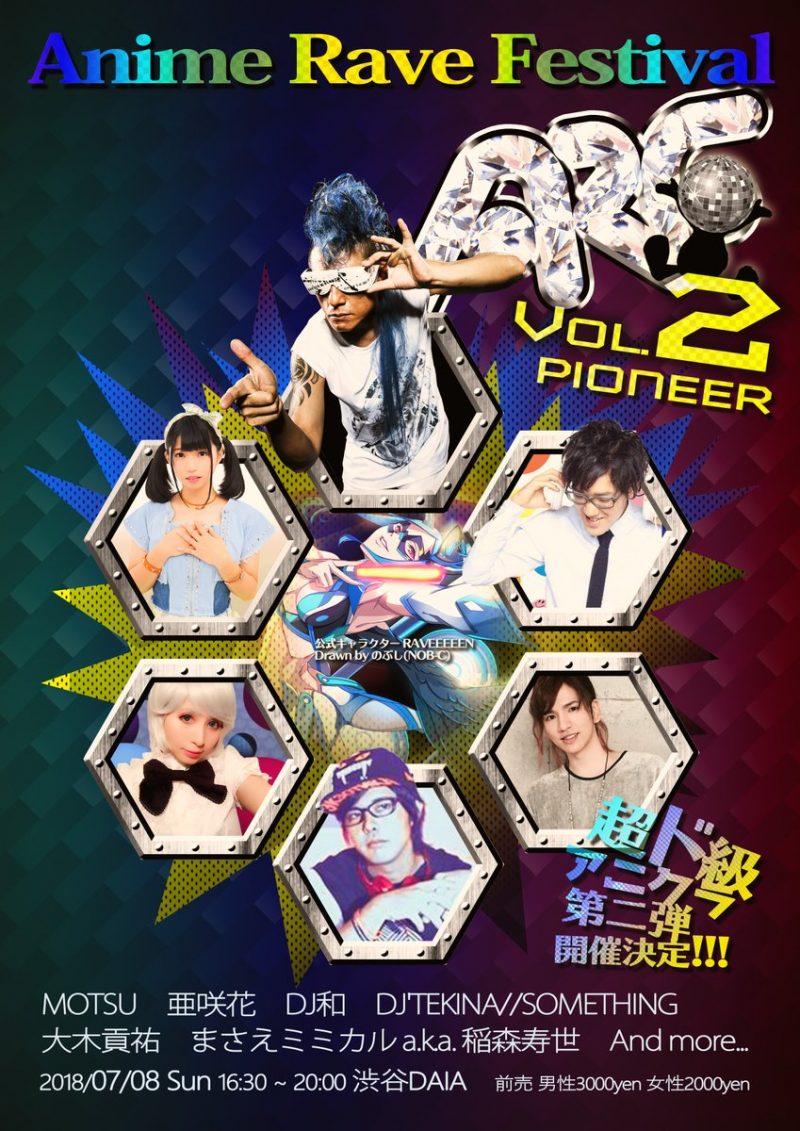 Anime Rave Festival Vol.2 Pioneer