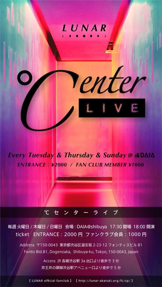 ℃enter LIVE（ドセンターライブ）