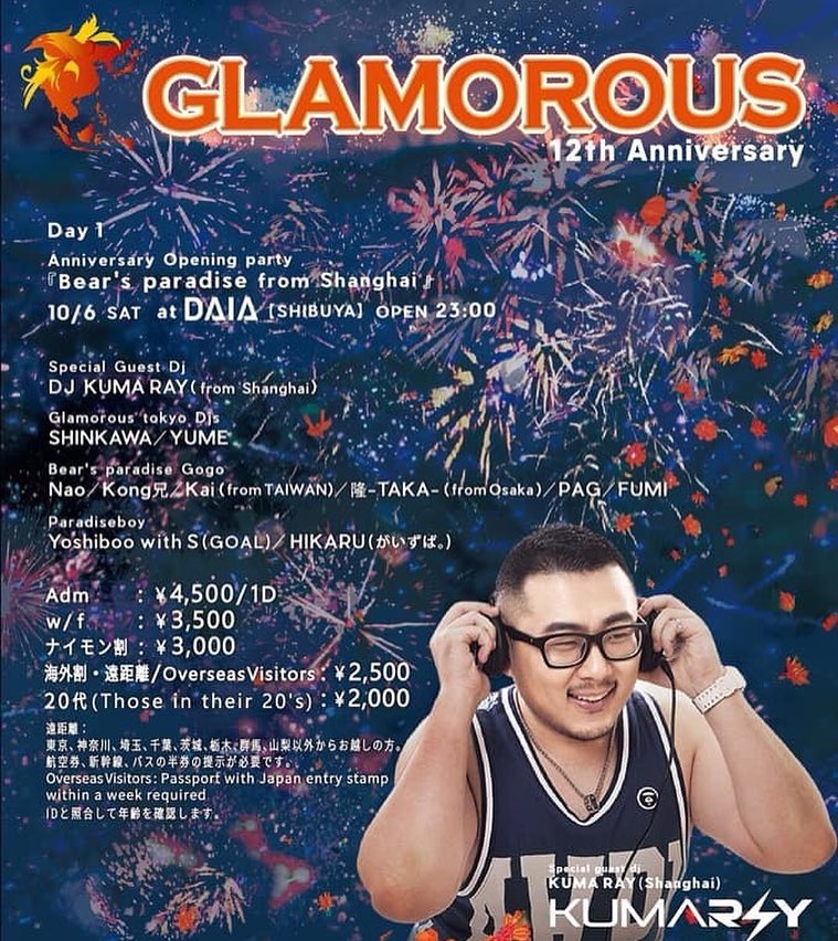 GLAMOROUS TOKYO 12th Anniversary ★★Day 1★★ Anniversary Opening party 『Bear’s paradise（from Shanghai ）』