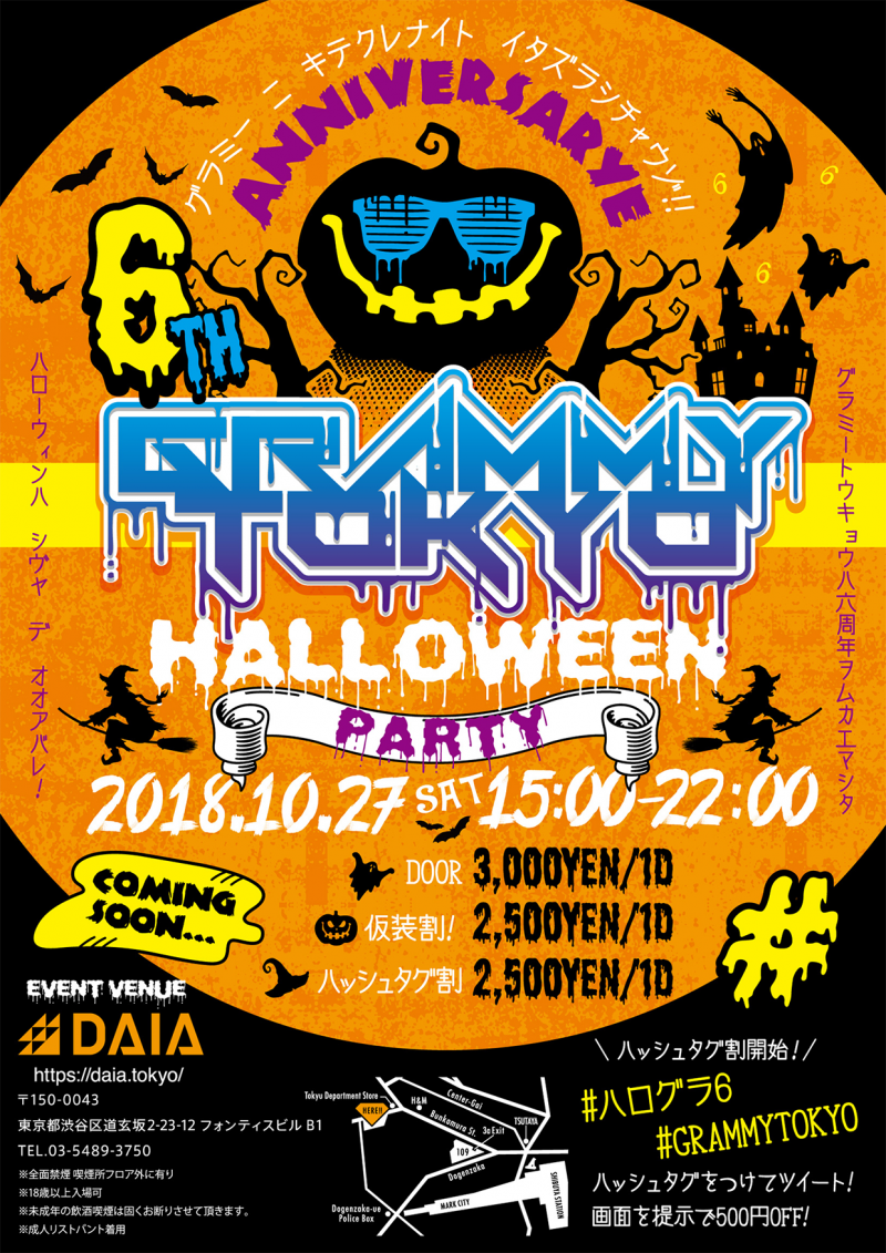 GRAMMY TOKYO 6th Anniversary Halloween Party